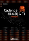 Cadence SPB