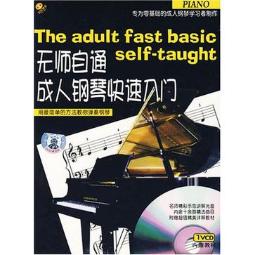 無師自通成人口琴快速入門(VCD)