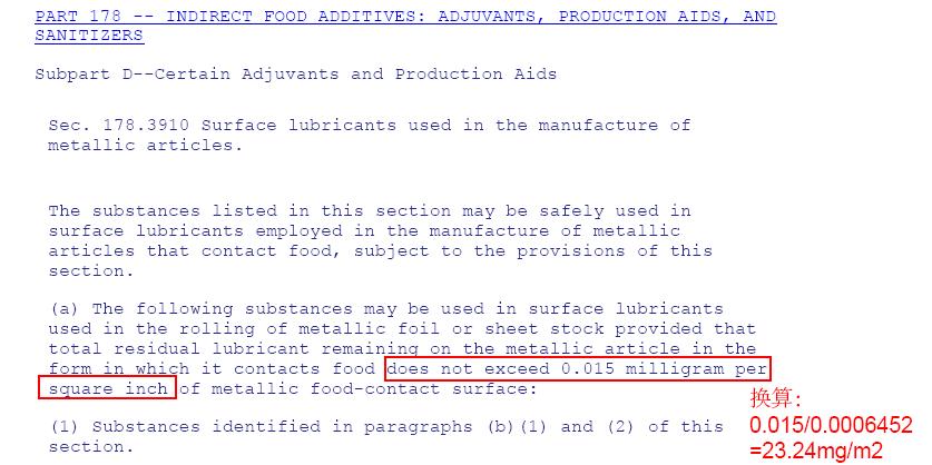 美國FDA 21 CFR 178.3910