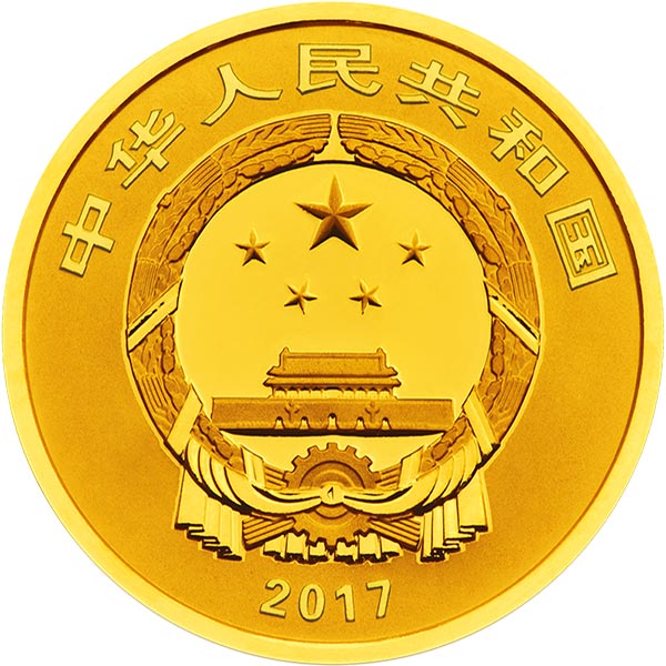 2017吉祥文化金銀紀念幣