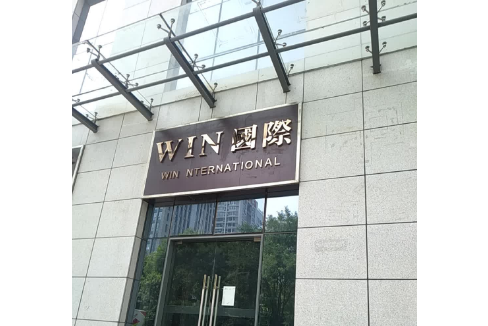 研祥城市廣場WIN國際