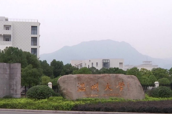 溫州大學電氣與電子工程學院