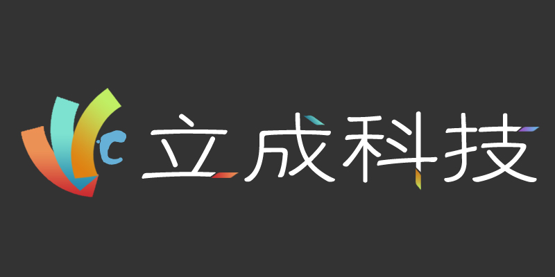 立成科技 Logo