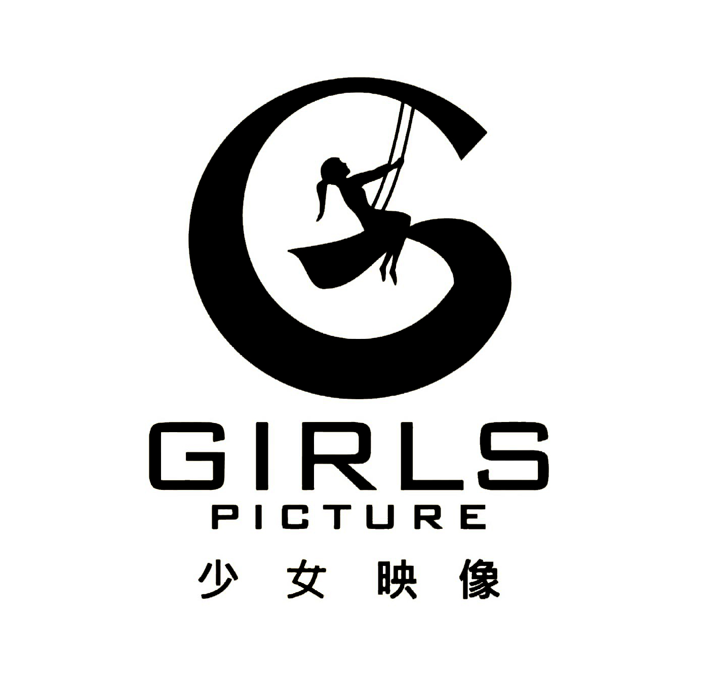 少女映像（上海）影視文化有限公司