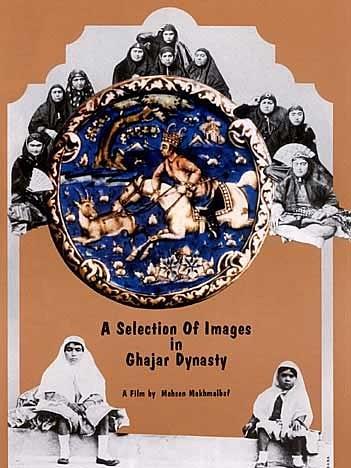 Images from the Ghajar Dynasty