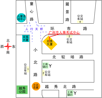 廣州市人事考試中心