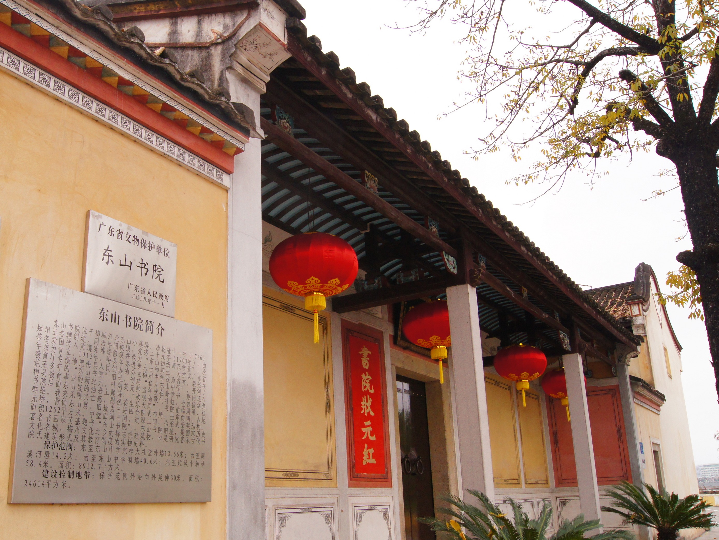 東山書院(湖南省茶陵縣東山書院)