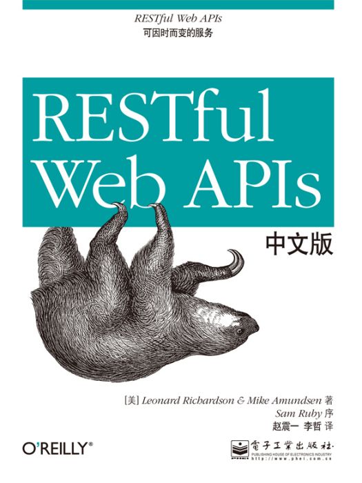 RESTful Web APIs中文版(2014年電子工業出版社出版的圖書)