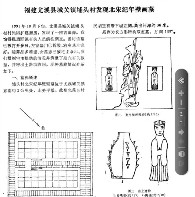 陳長根：《考古》1995年7期