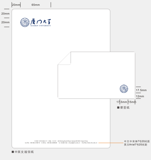 廈門大學校徽