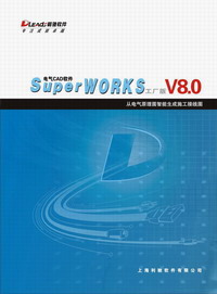 工廠版V8.0