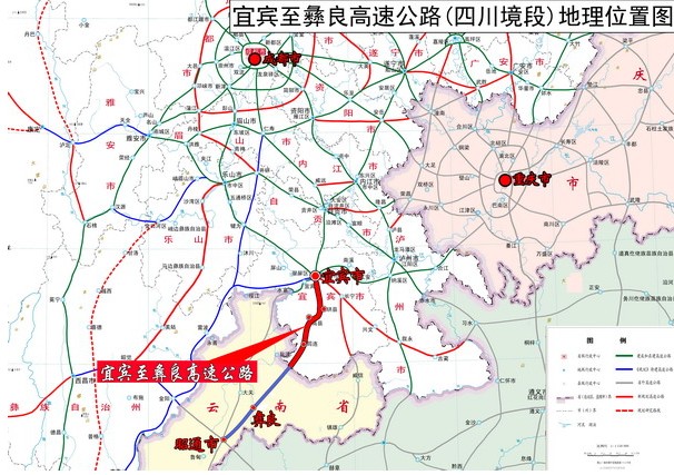 宜彝高速公路