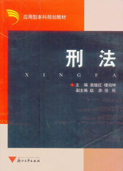 包庇、縱容黑社會性質組織罪