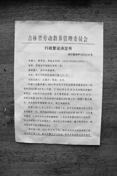 行政複議書