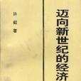 《全國愛滋病檢測工作管理辦法》貫徹實施手冊