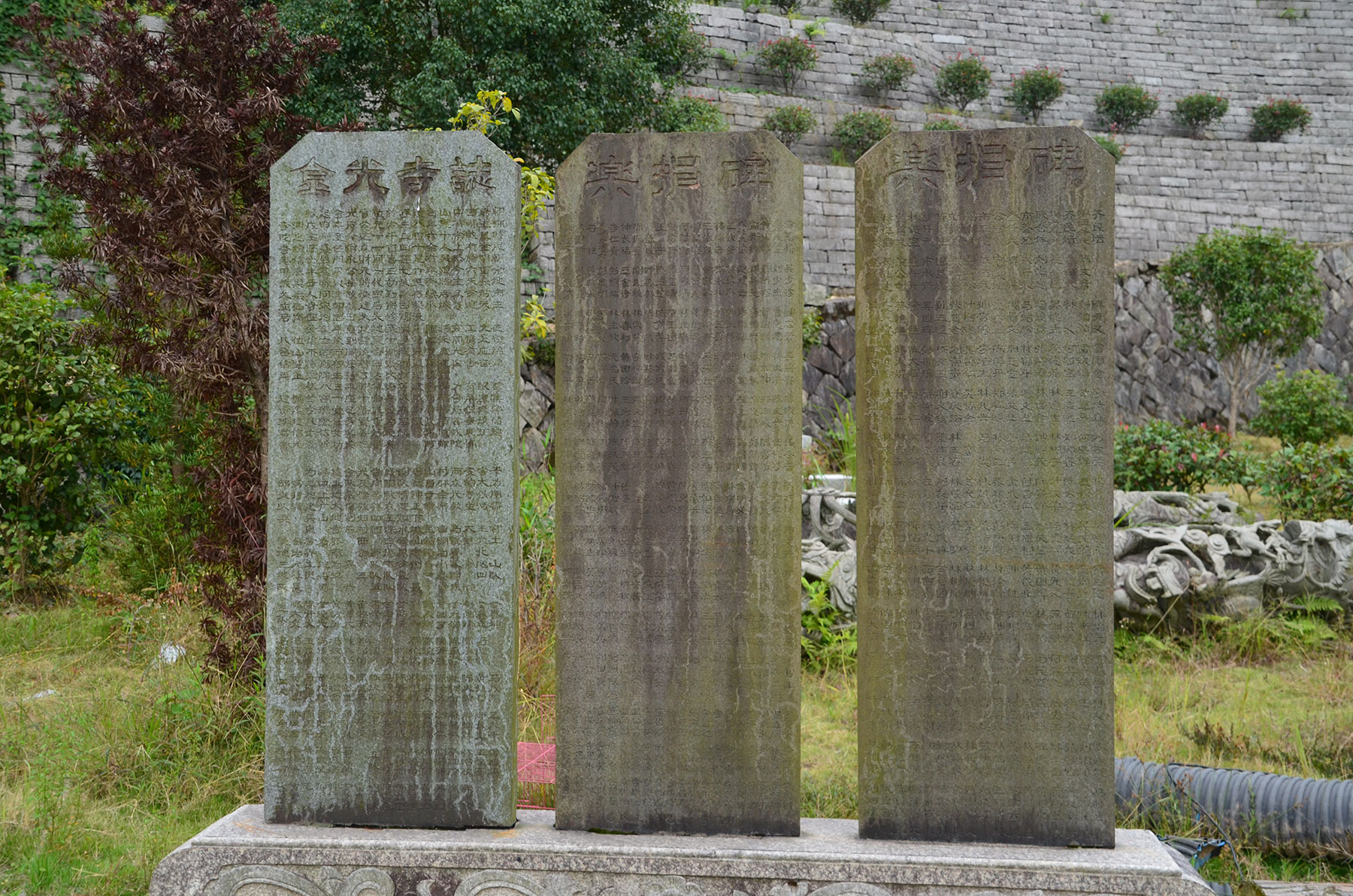 金光禪寺碑文