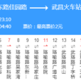 武漢公交518路通宵車