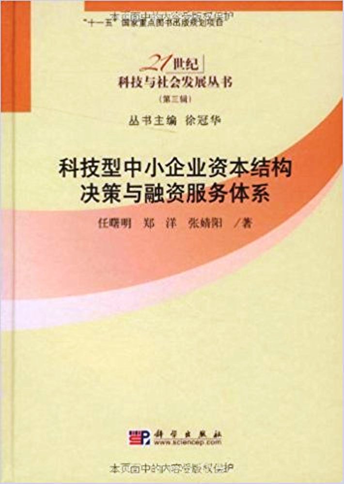 地理信息系統基礎與實驗教程(2010年7月科學出版社出版的圖書)