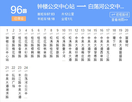 常州公交96路