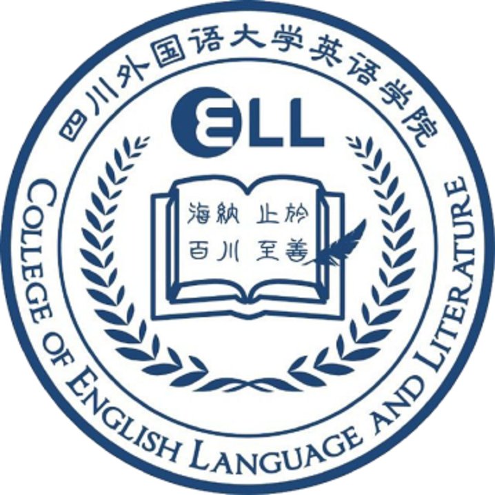 四川外國語大學英語學院(四川外語學院英語學院)