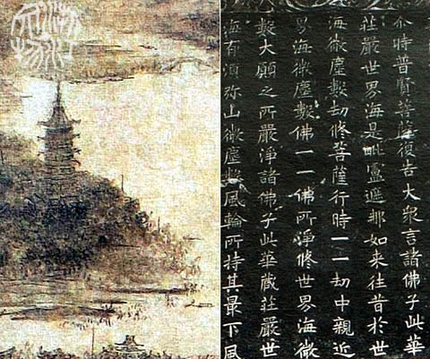 南宋李嵩《西湖圖》中的雷峰塔