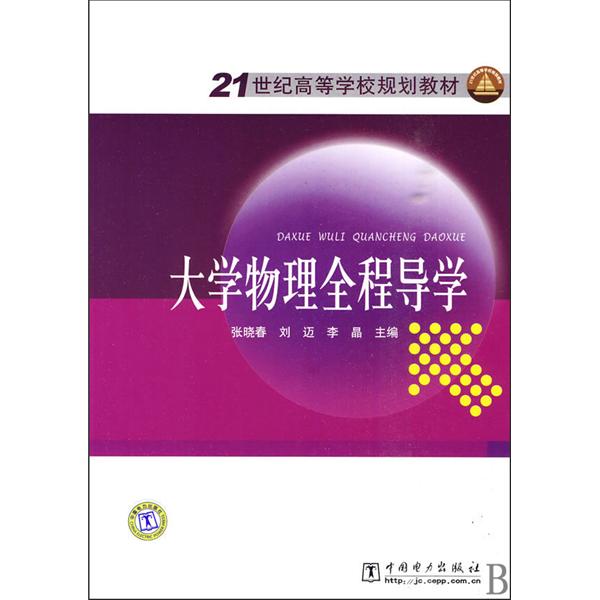 大學英語實用教程2