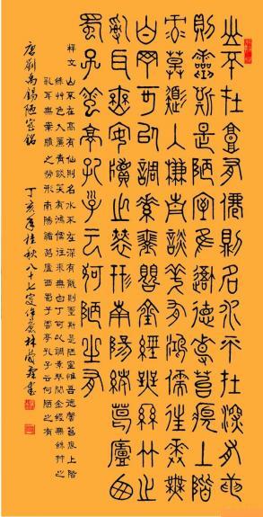 林慶霖書法作品