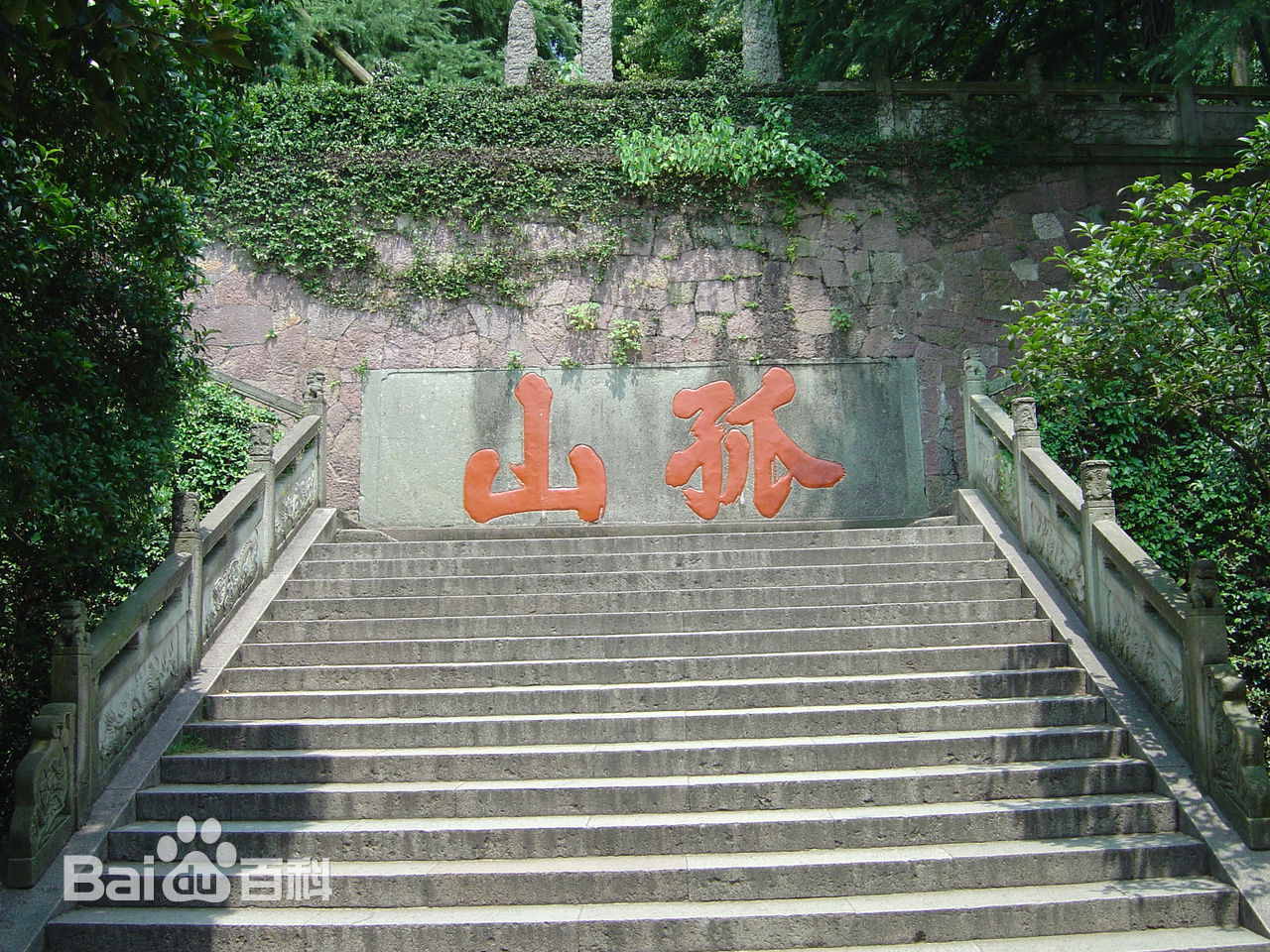 孤山寺(杭州西湖孤山寺)