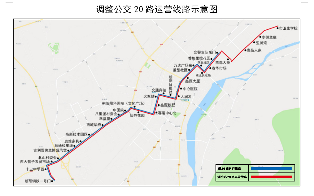 朝陽公交20路