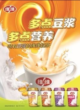 維維奶茶