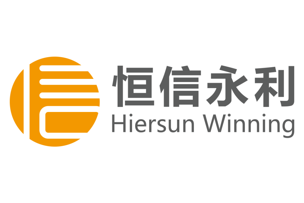 深圳市恆信永利金融服務有限公司