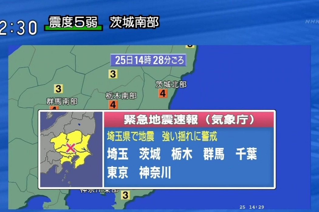 3·18日本茨城地震