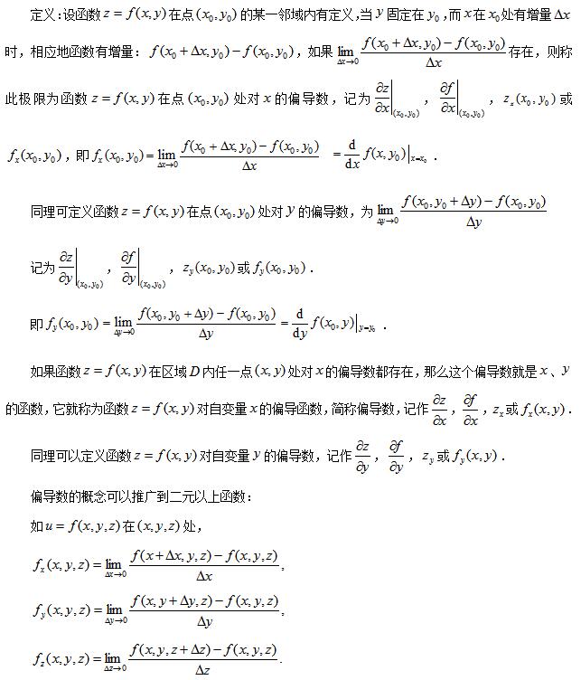 計算變化率