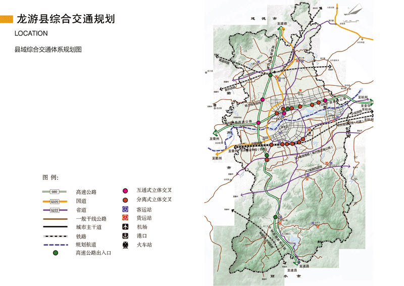 龍游縣(游龍縣)