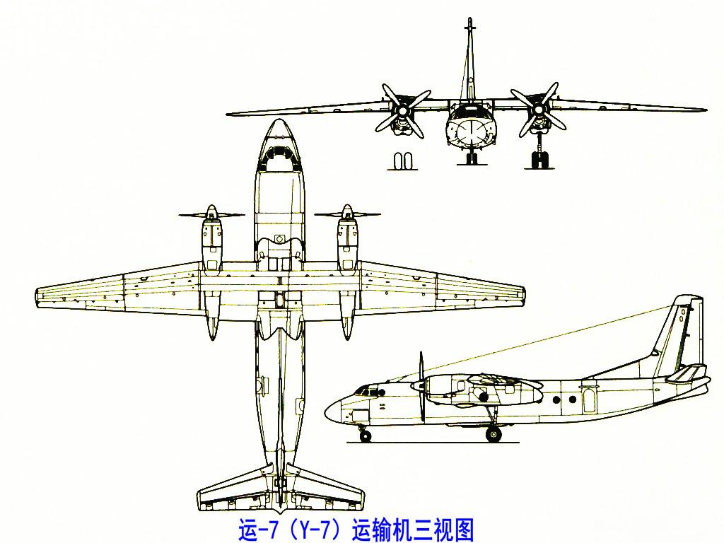 運-7三視圖