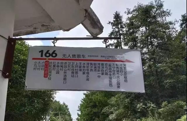 南昌公交166路