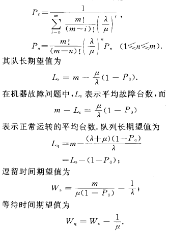 M/M/1 <m)模型