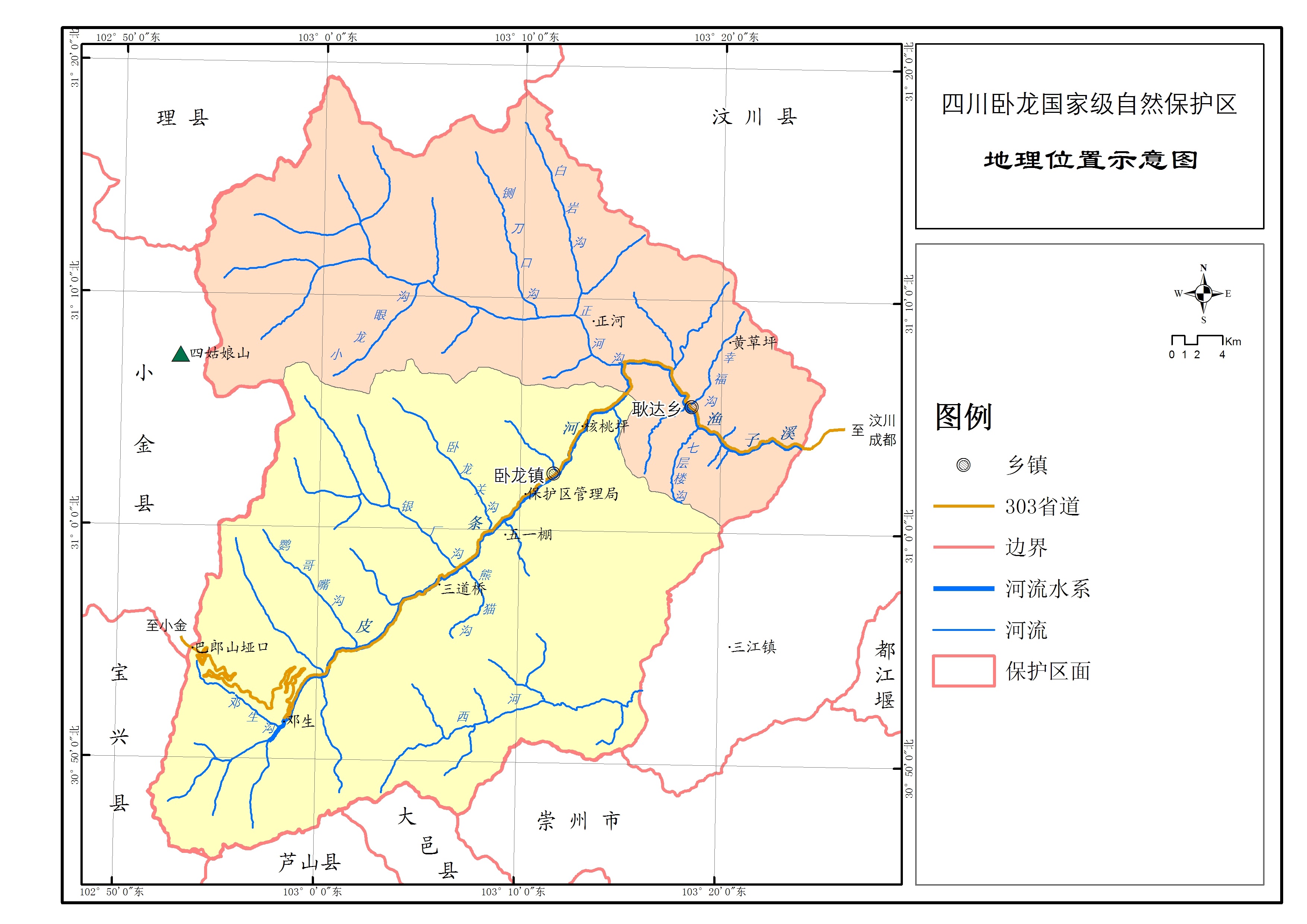 四川臥龍國家級自然保護區管理局