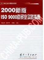 ISO9000:20