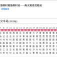 上海公交夏陽1路