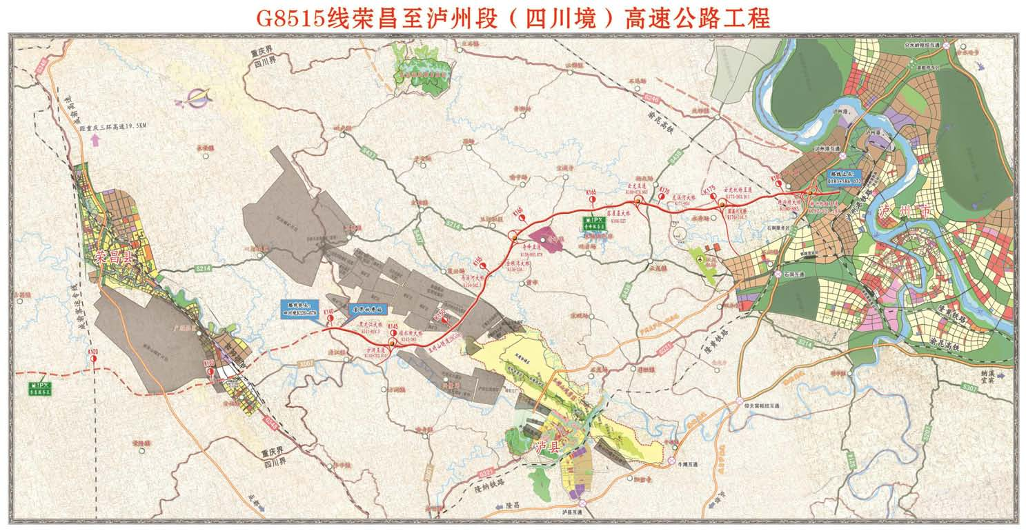 榮昌—瀘州高速公路