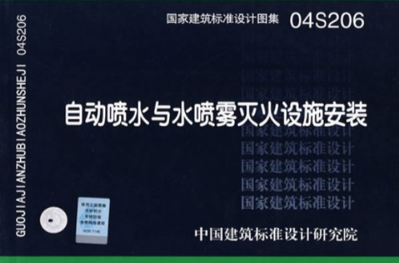 自動噴水與水噴霧滅火設施安裝