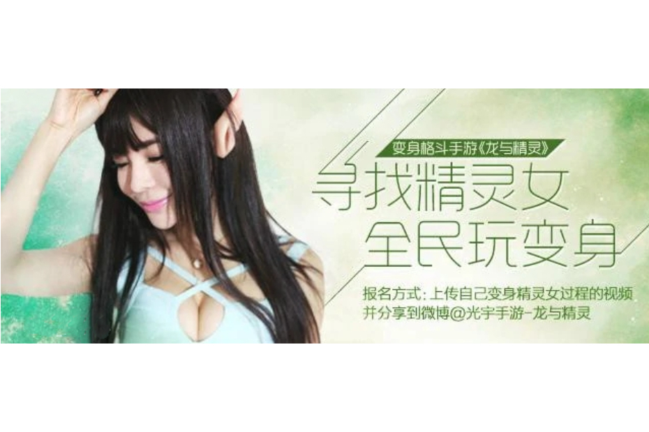 尋找精靈女