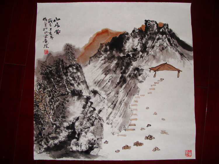 山居圖