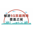 5G雙超網路