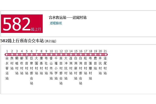 佛山公交582路