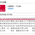 太原公交58支路