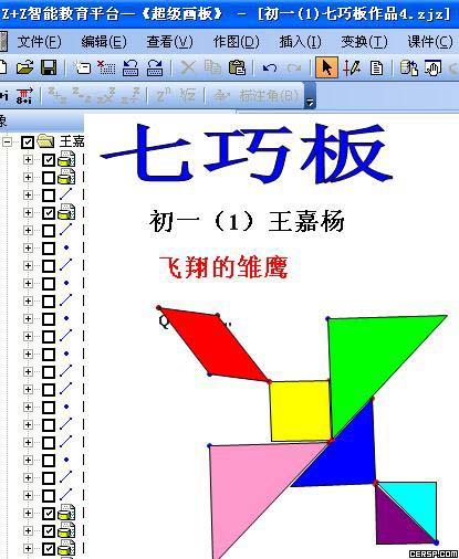 Z+Z智慧型教育平台