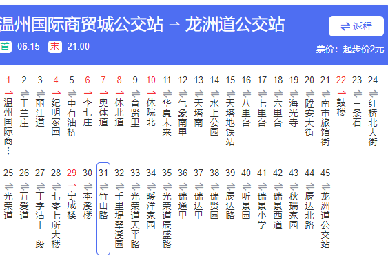 天津公交658路