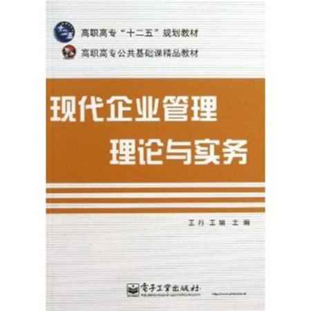 現代房地產企業管理評價指南實務全書